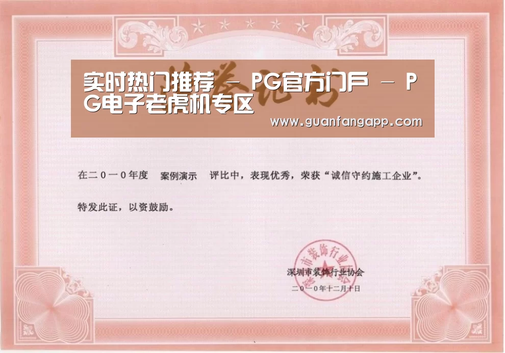 荣誉证书二