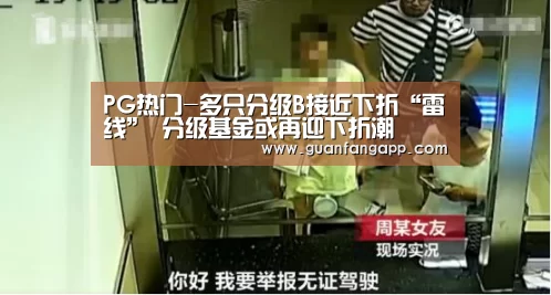 PG推荐