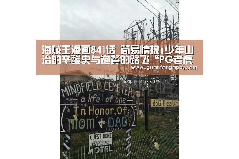PG热门